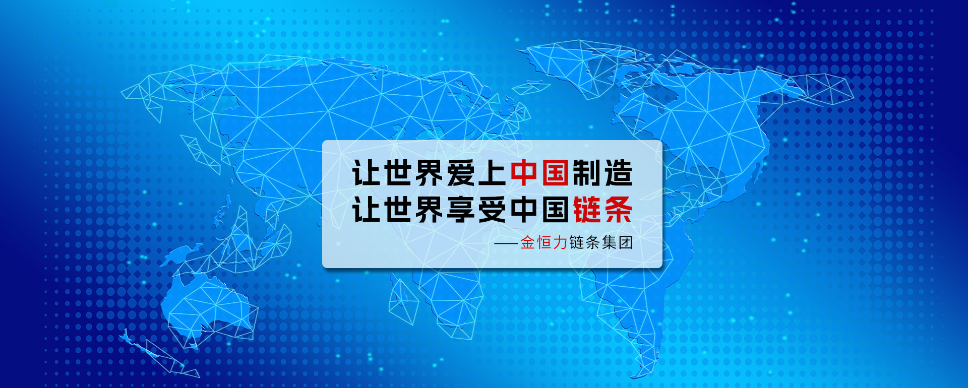 山东云顶国际链条集团有限公司